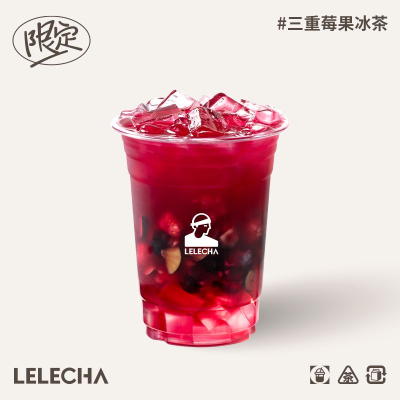 三重莓果冰茶