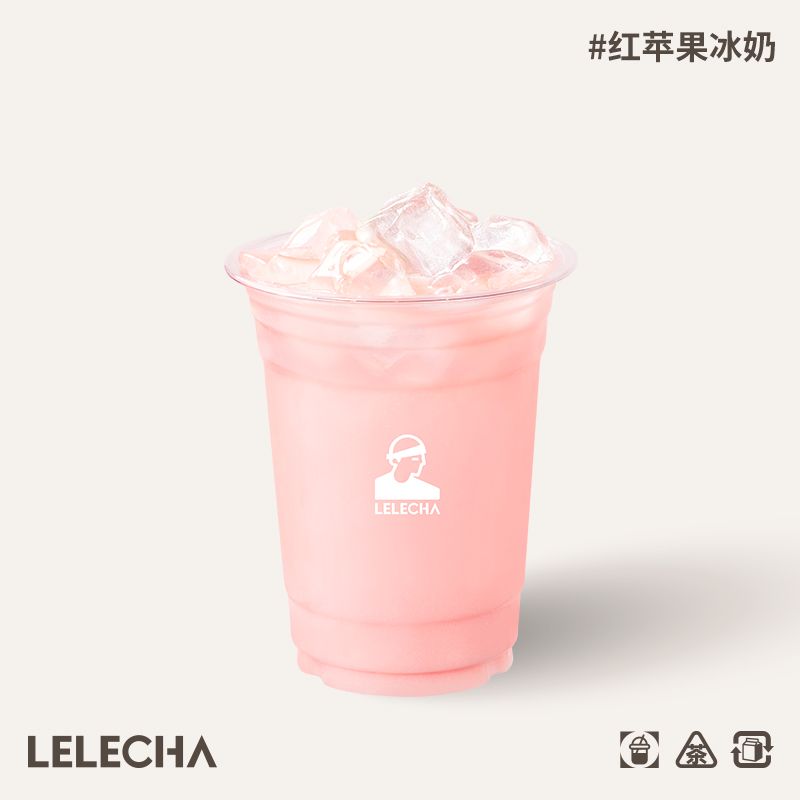 红苹果冰奶