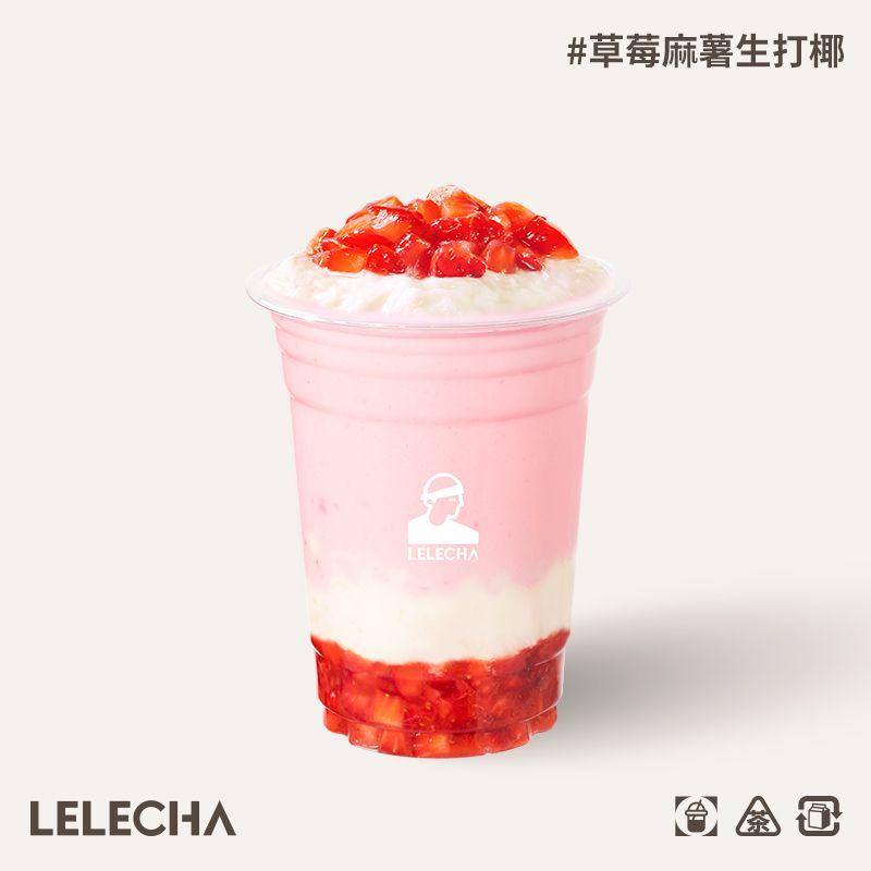 草莓麻薯生打椰