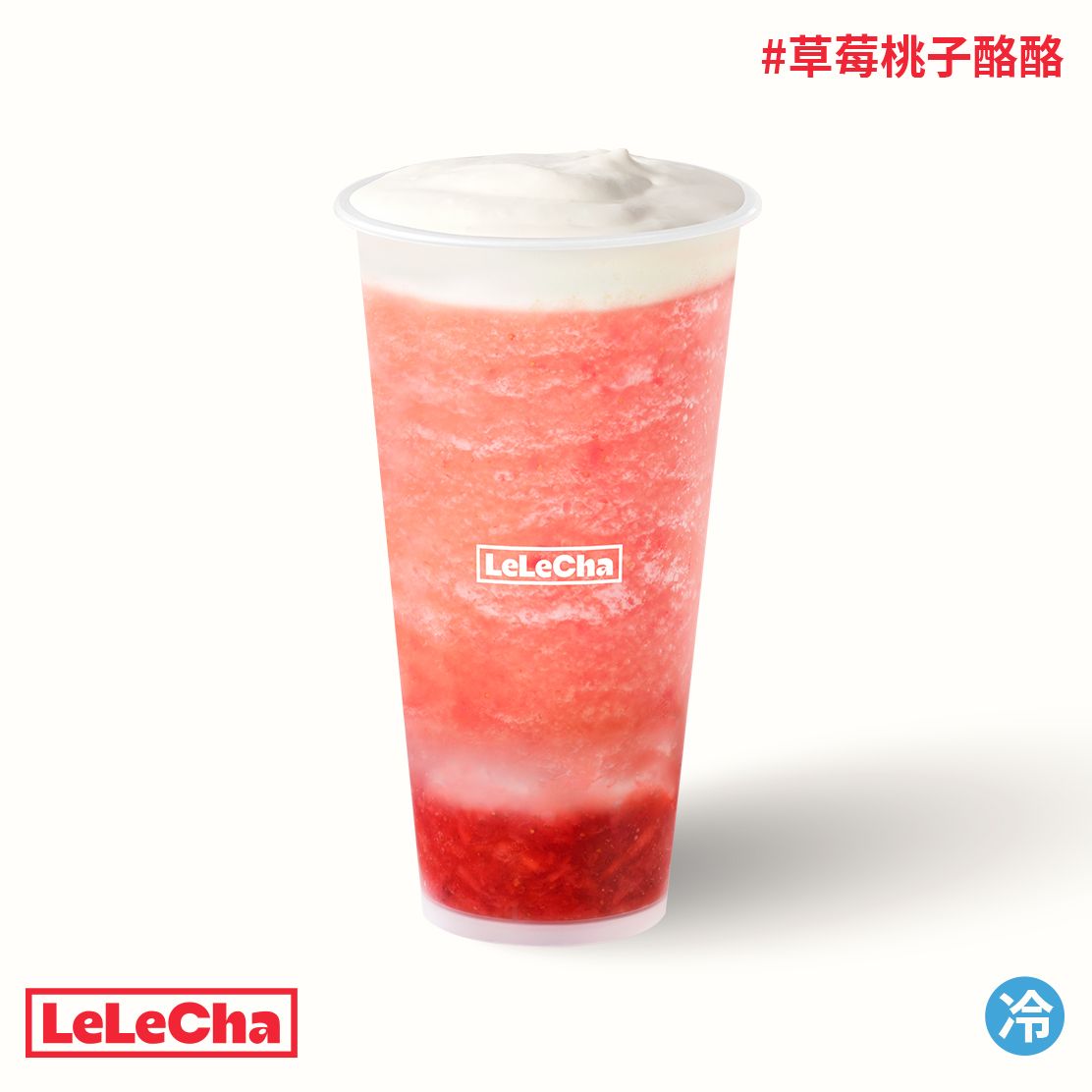 草莓桃子酪酪「招牌TOP」