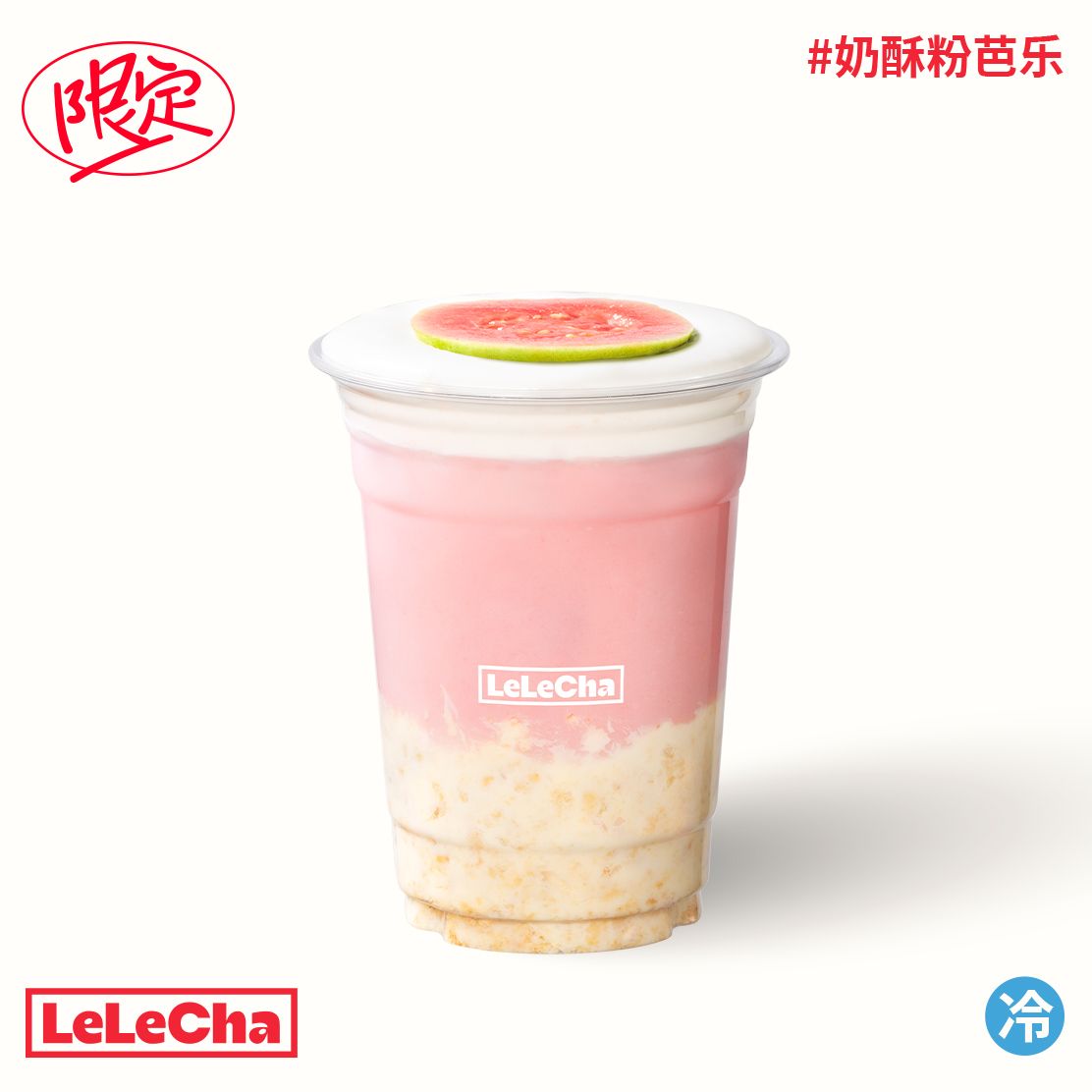 奶酥粉芭乐「一口奶酥，三重奶香」