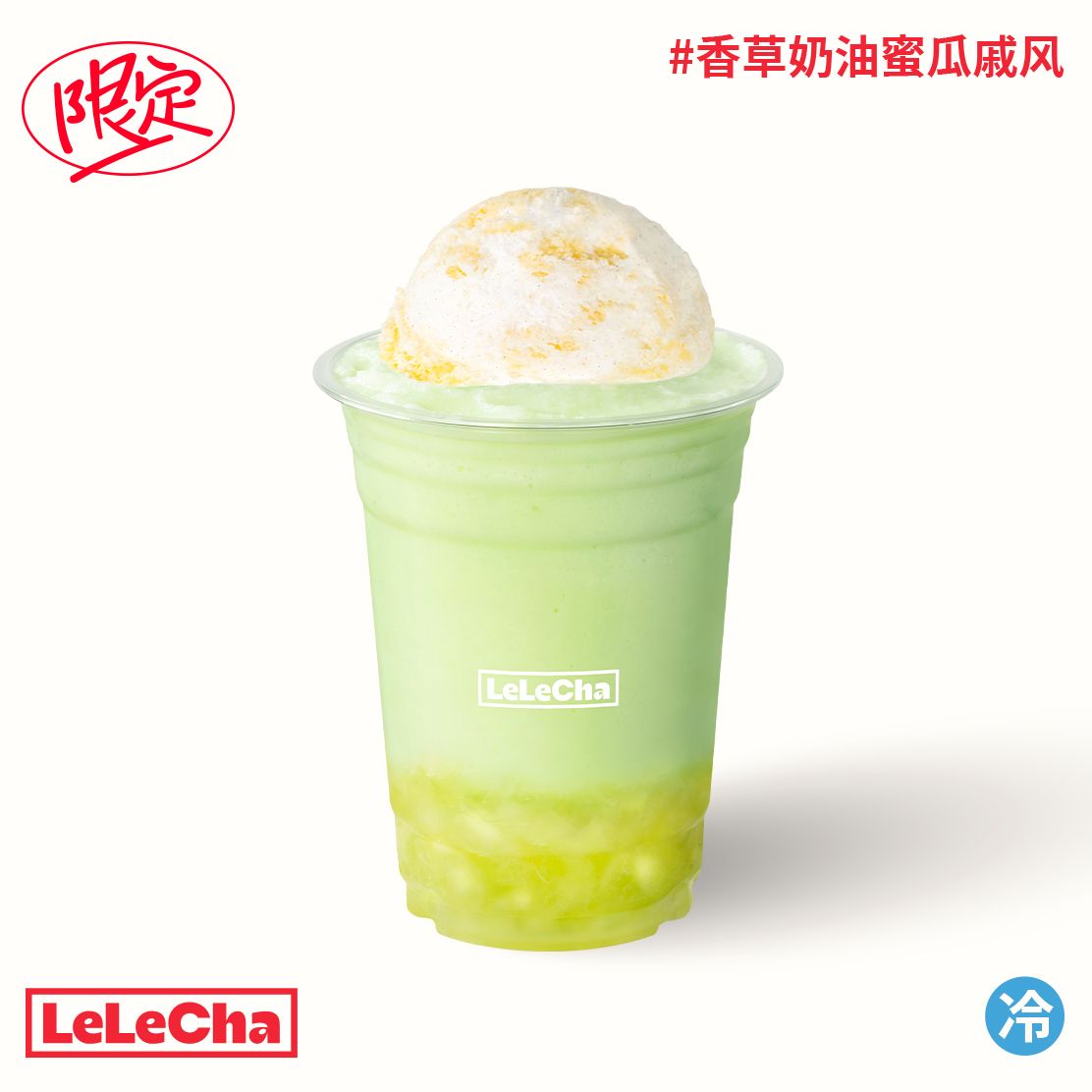 香草奶油蜜瓜戚风「行业开创」
