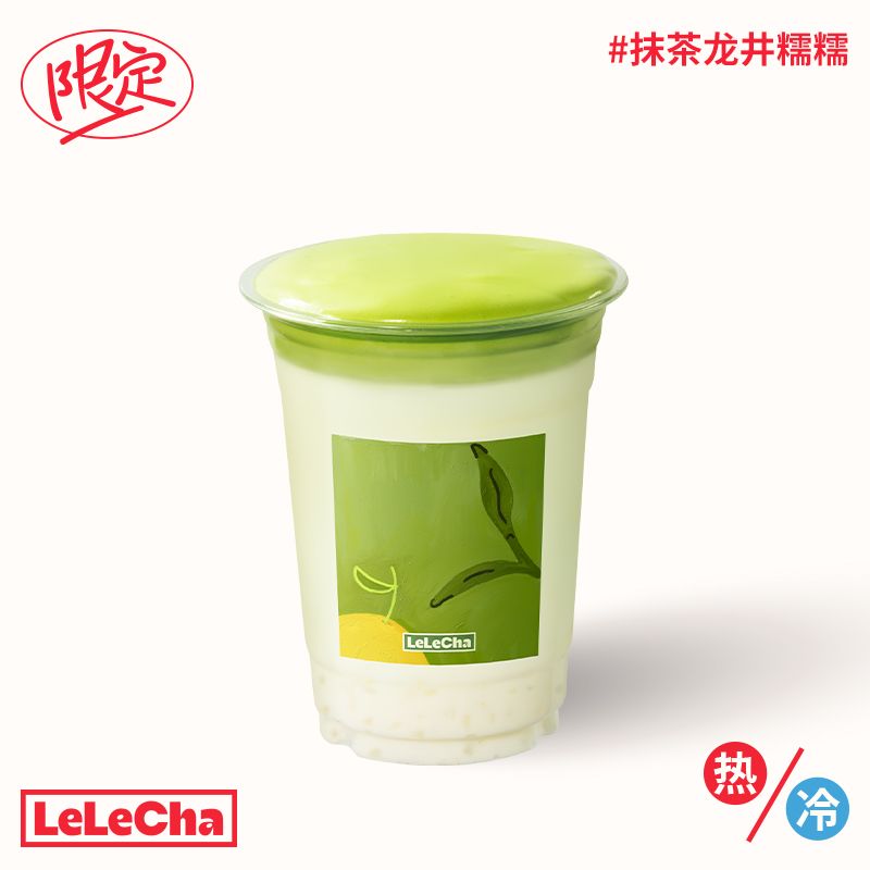 抹茶龙井糯糯「生奶油麻薯」