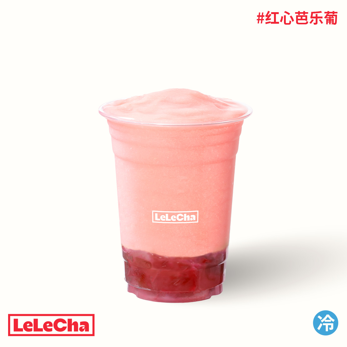 红心芭乐葡「一杯粉嫩新鲜」