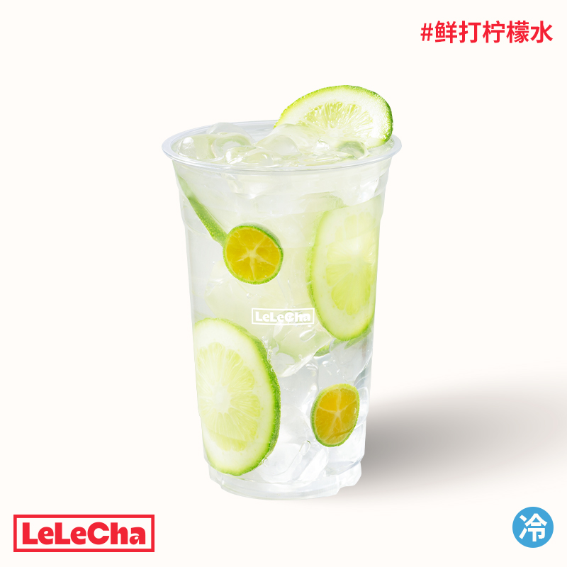 鲜打柠檬水「解腻解辣」