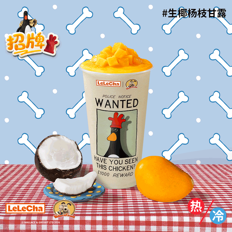 生椰杨枝甘露「百喝不腻」