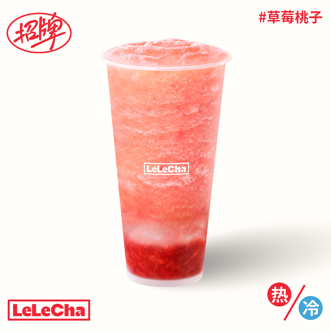 草莓桃子「招牌TOP」