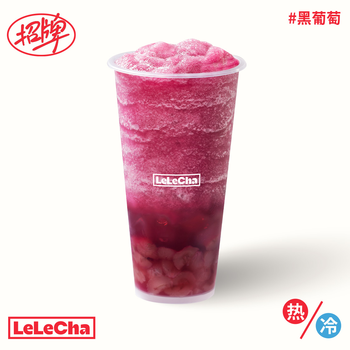 黑葡萄「手剝新鮮葡萄」