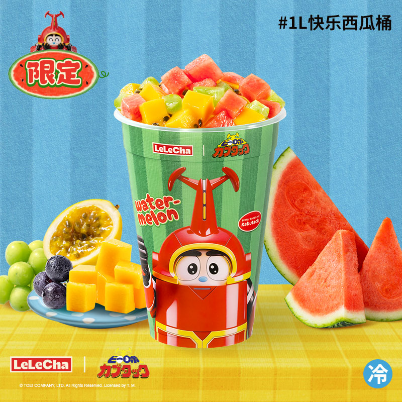 1L快乐西瓜桶「一桶6种水果」