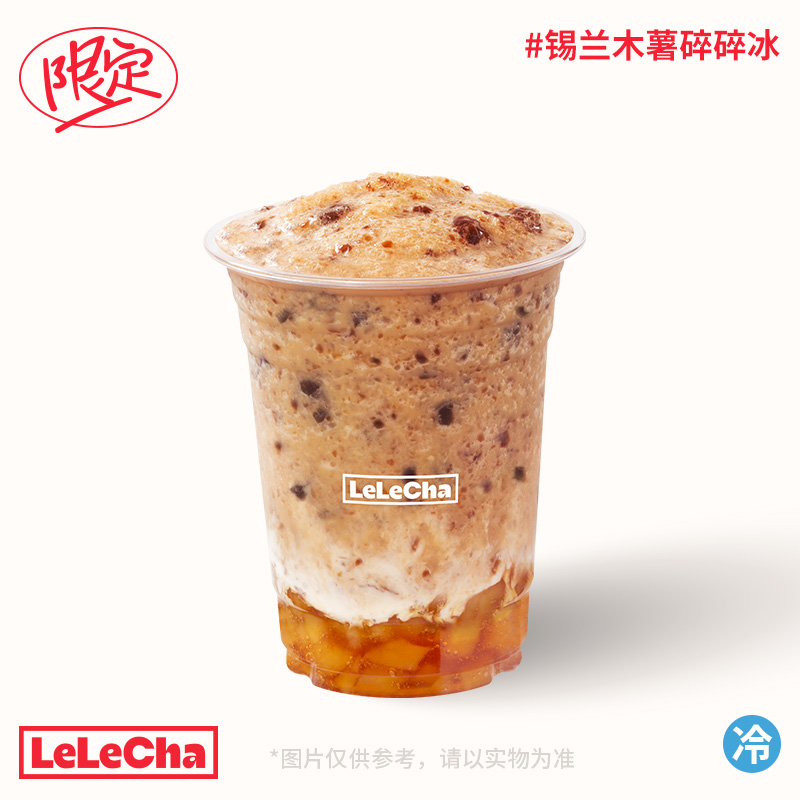 锡兰木薯碎碎冰「黄心木薯」