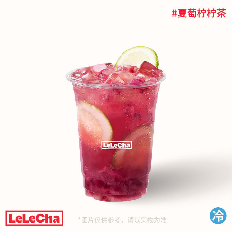 夏萄檸檸茶「手剝葡萄，酸甜鮮爽」
