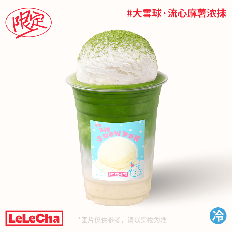 大雪球·流心麻薯浓抹「超千目抹茶」