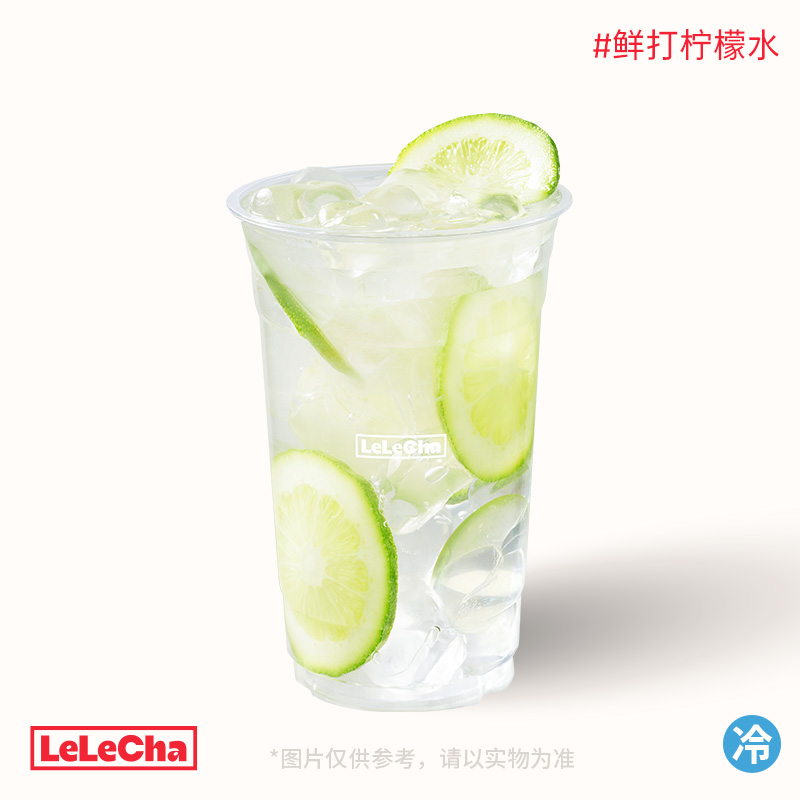 鲜打柠檬水「解腻解辣」