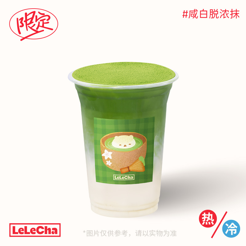 咸白脱浓抹「超千目铜仁抹茶」