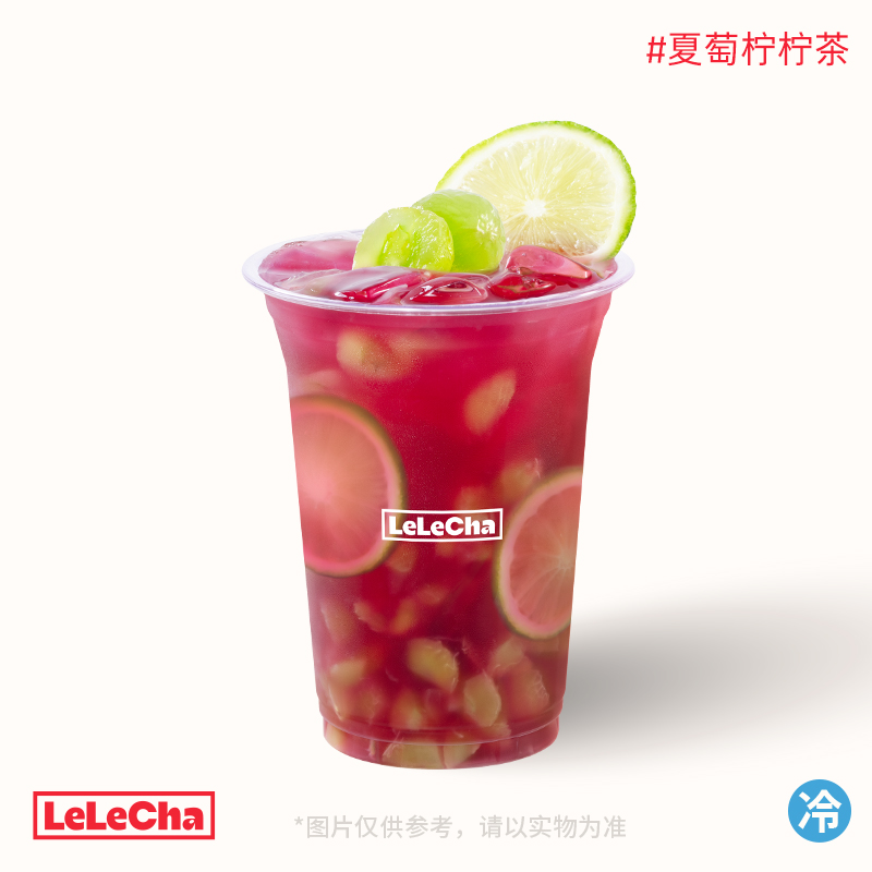 夏萄柠柠茶「手剥葡萄，酸甜鲜爽」