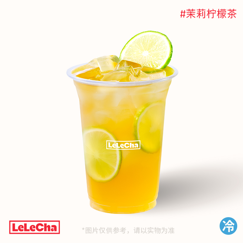 茉莉柠檬茶「七窨茉莉」