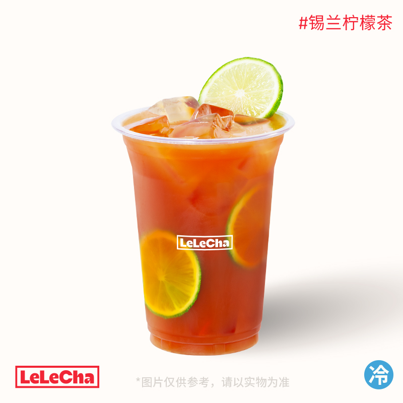 锡兰柠檬茶「经典冻柠茶」