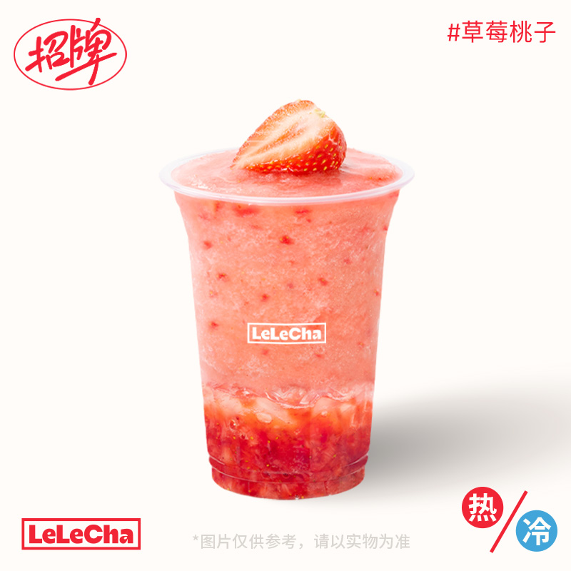 草莓桃子「招牌TOP」