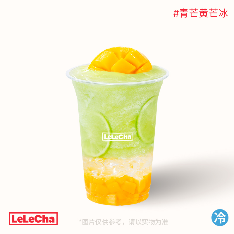 青芒黄芒冰