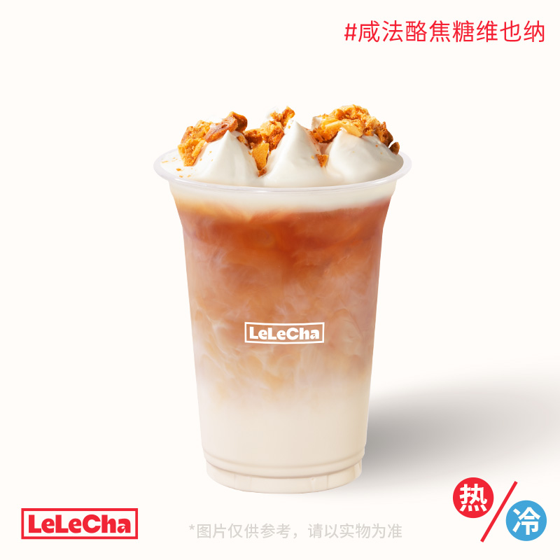 咸法酪焦糖维也纳