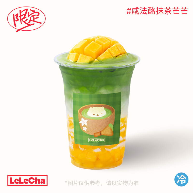 咸法酪抹茶芒芒「清爽不腻」