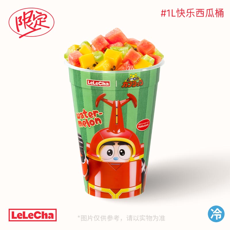1L快乐西瓜桶「一桶6种水果」
