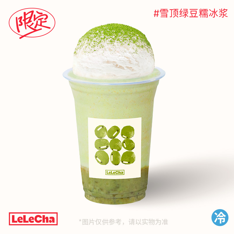 雪頂綠豆糯冰漿「升級迴歸」