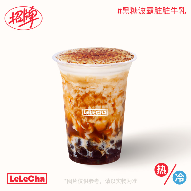 黑糖波霸髒髒牛乳「不含茶」