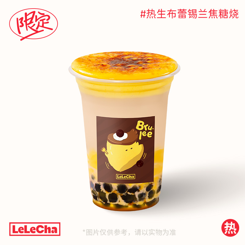 热生布蕾锡兰焦糖烧「鲜制生布蕾」