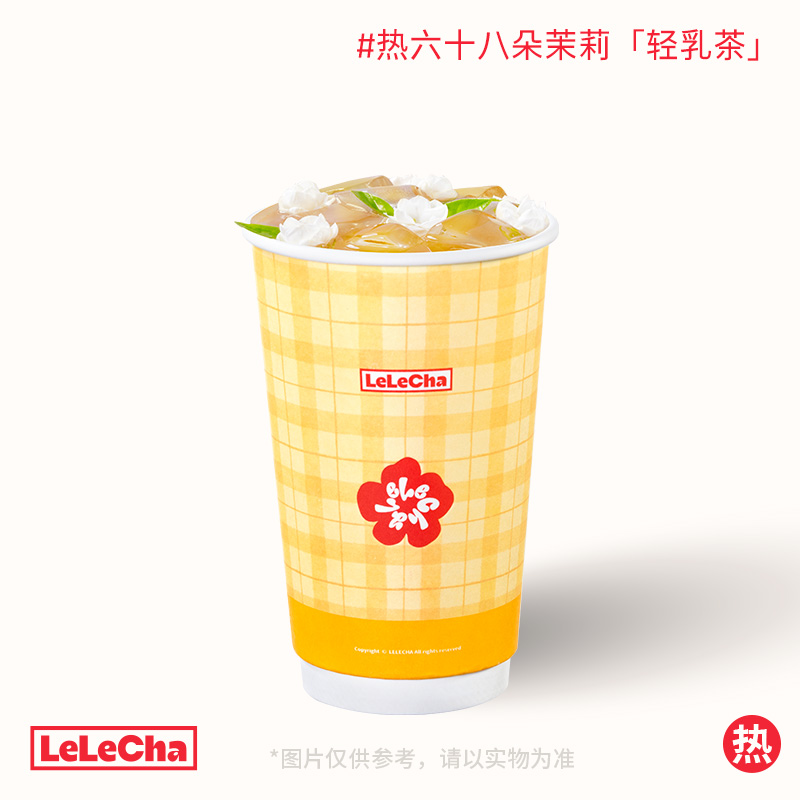 熱六十八朵茉莉「輕乳茶」