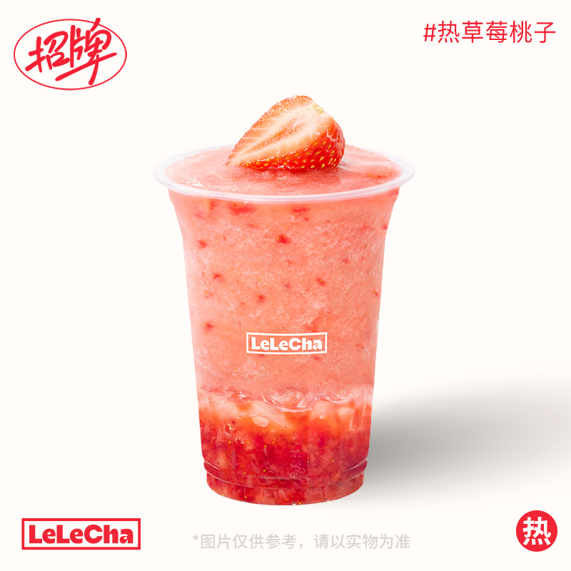 熱草莓桃子「招牌TOP」