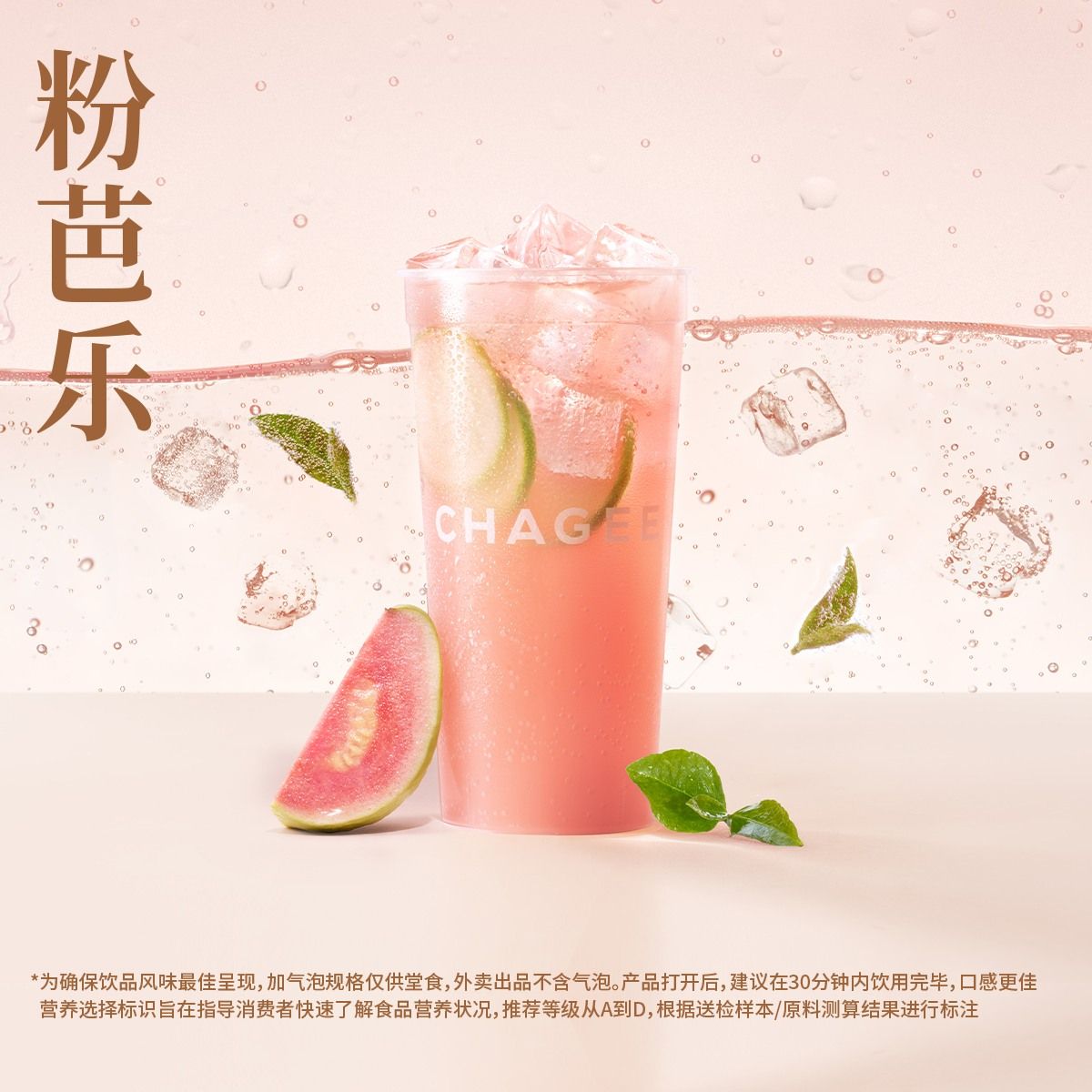 2025粉芭乐