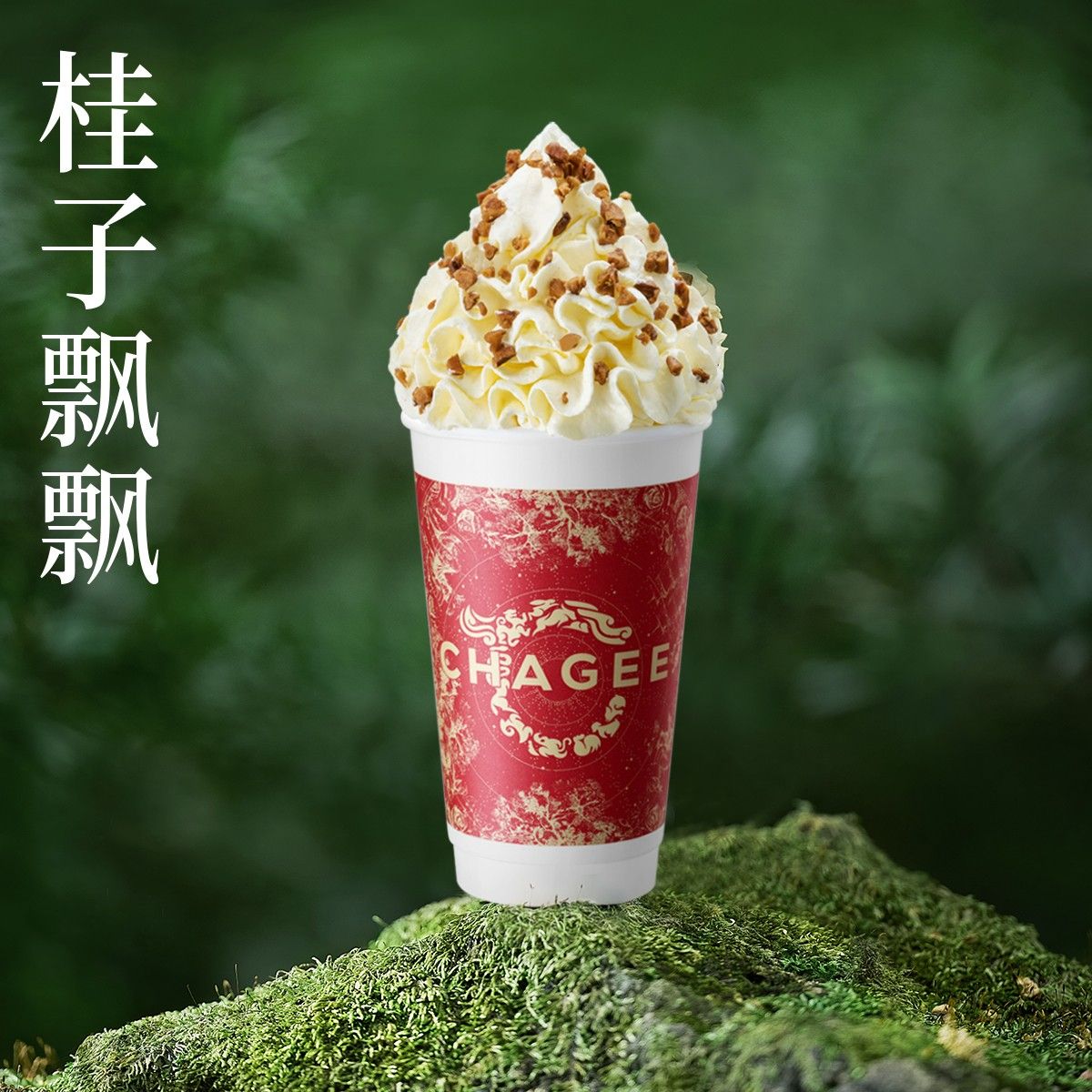 [餐饮单品]-霸王茶姬-桂子飘飘[中杯]