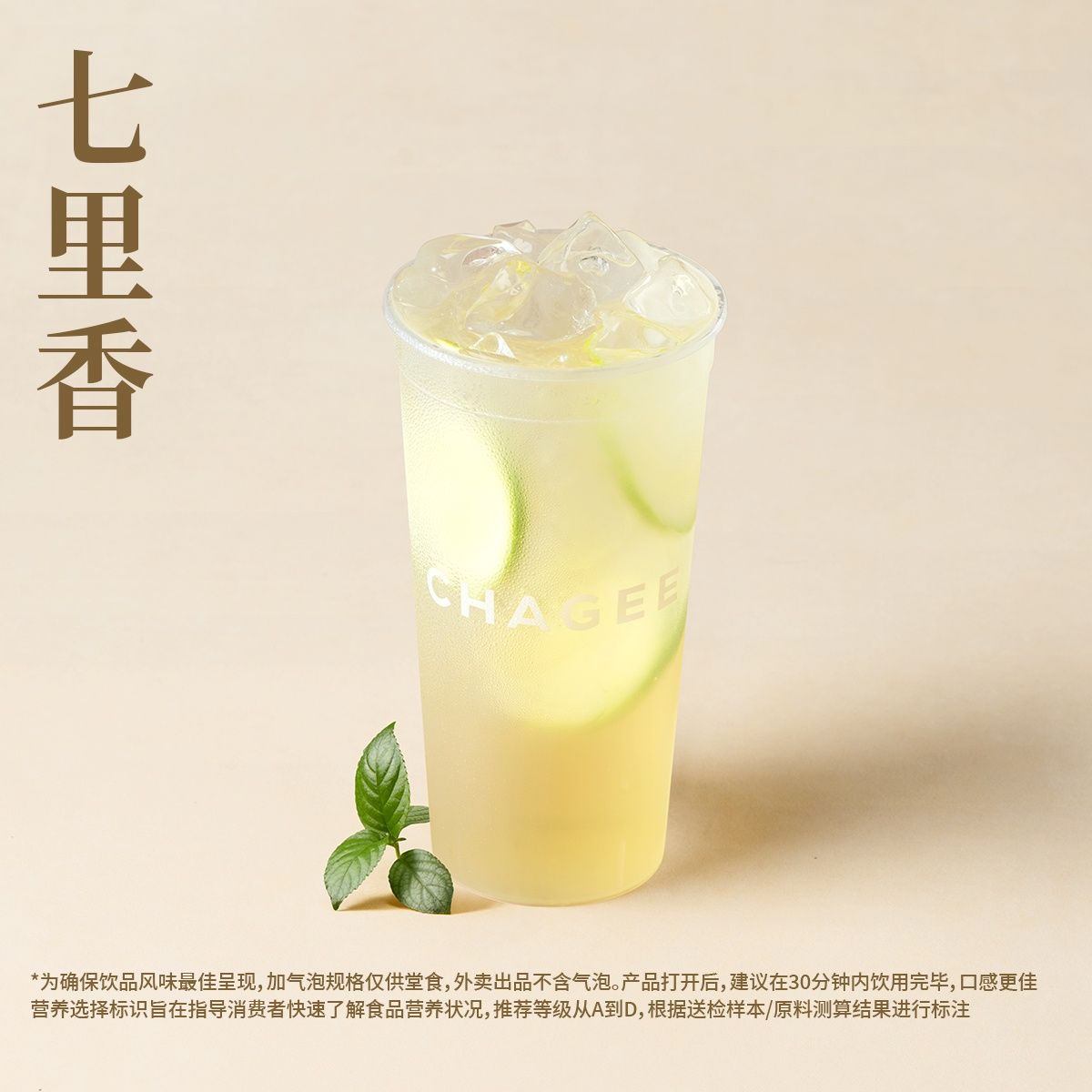 七里香