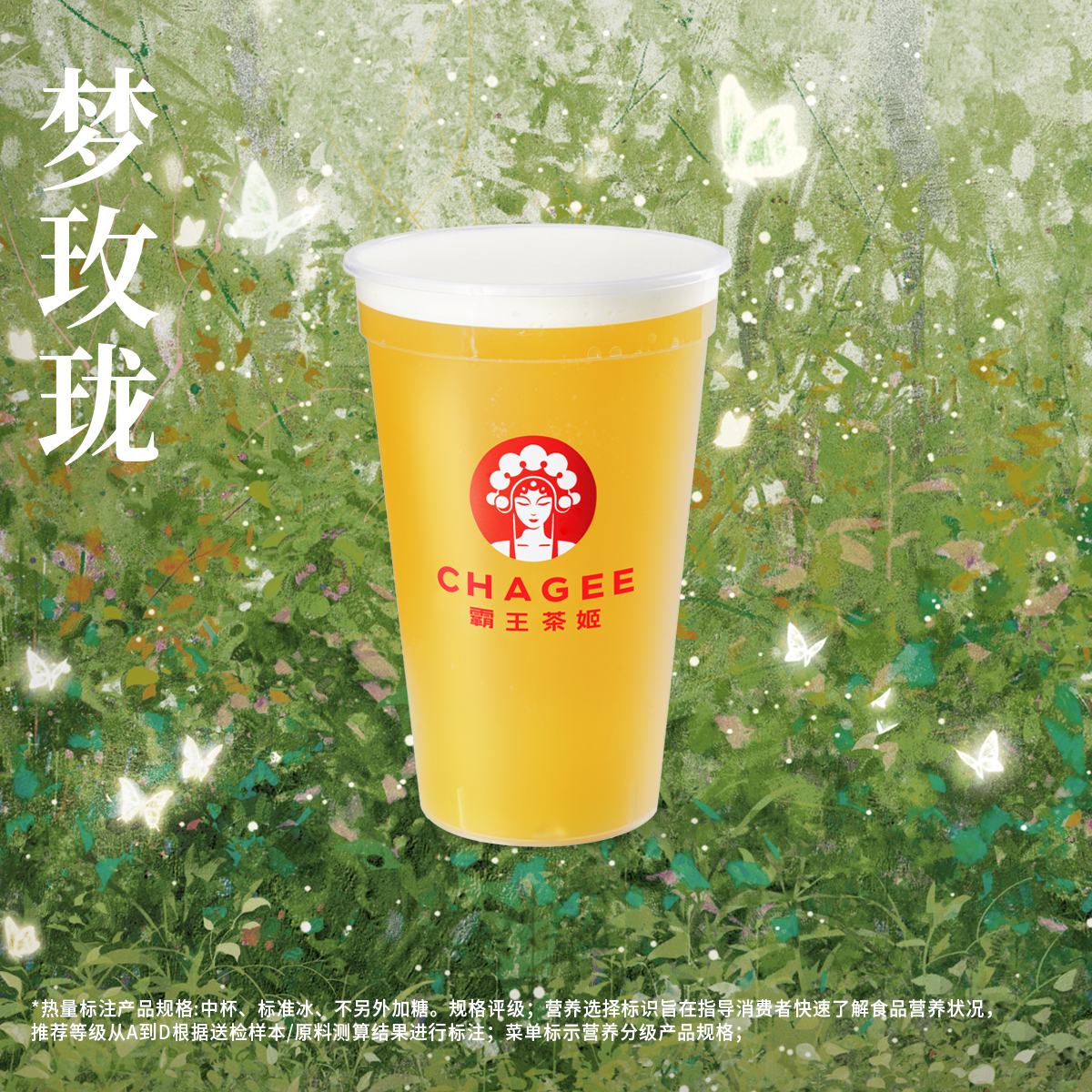 梦玫珑
