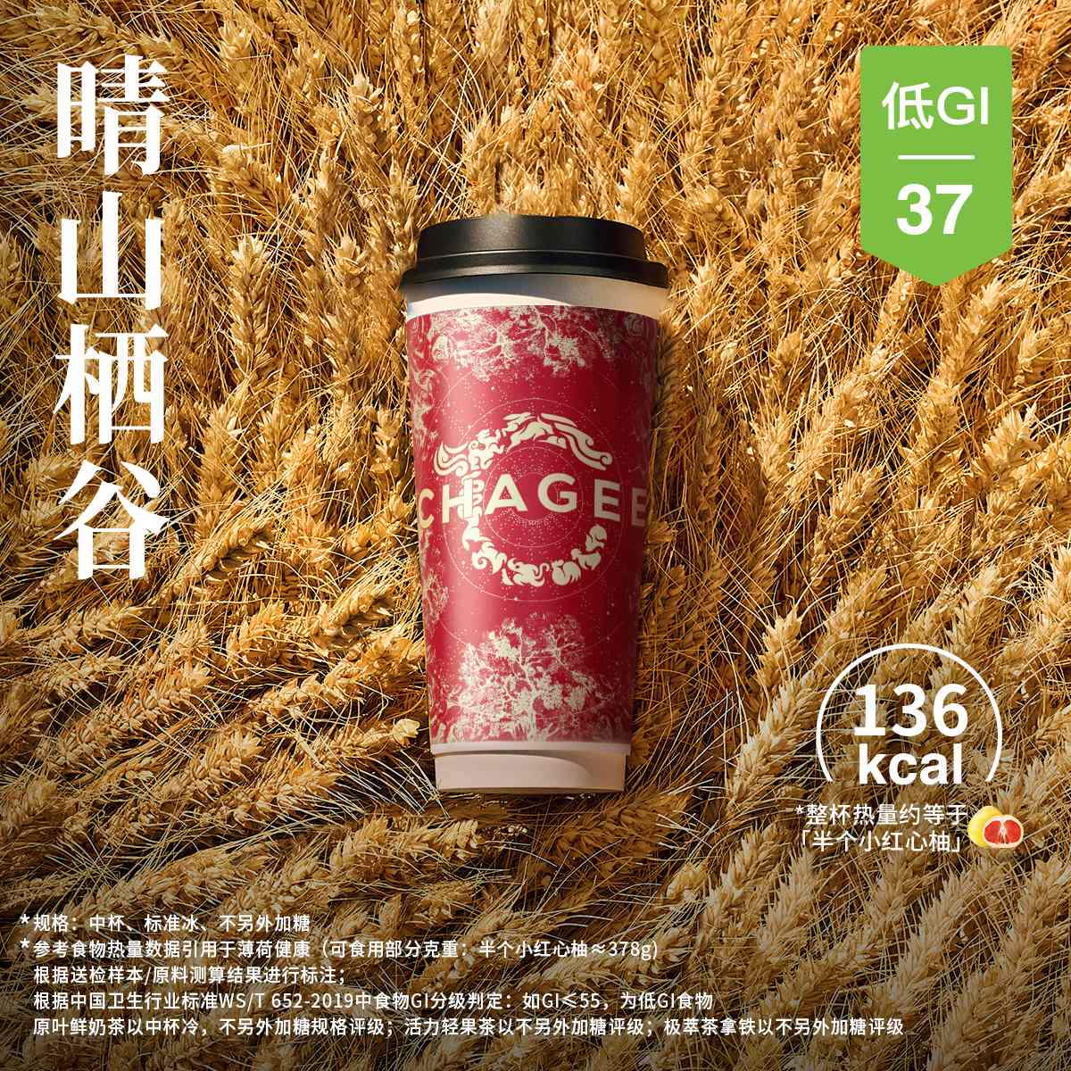 晴山栖谷