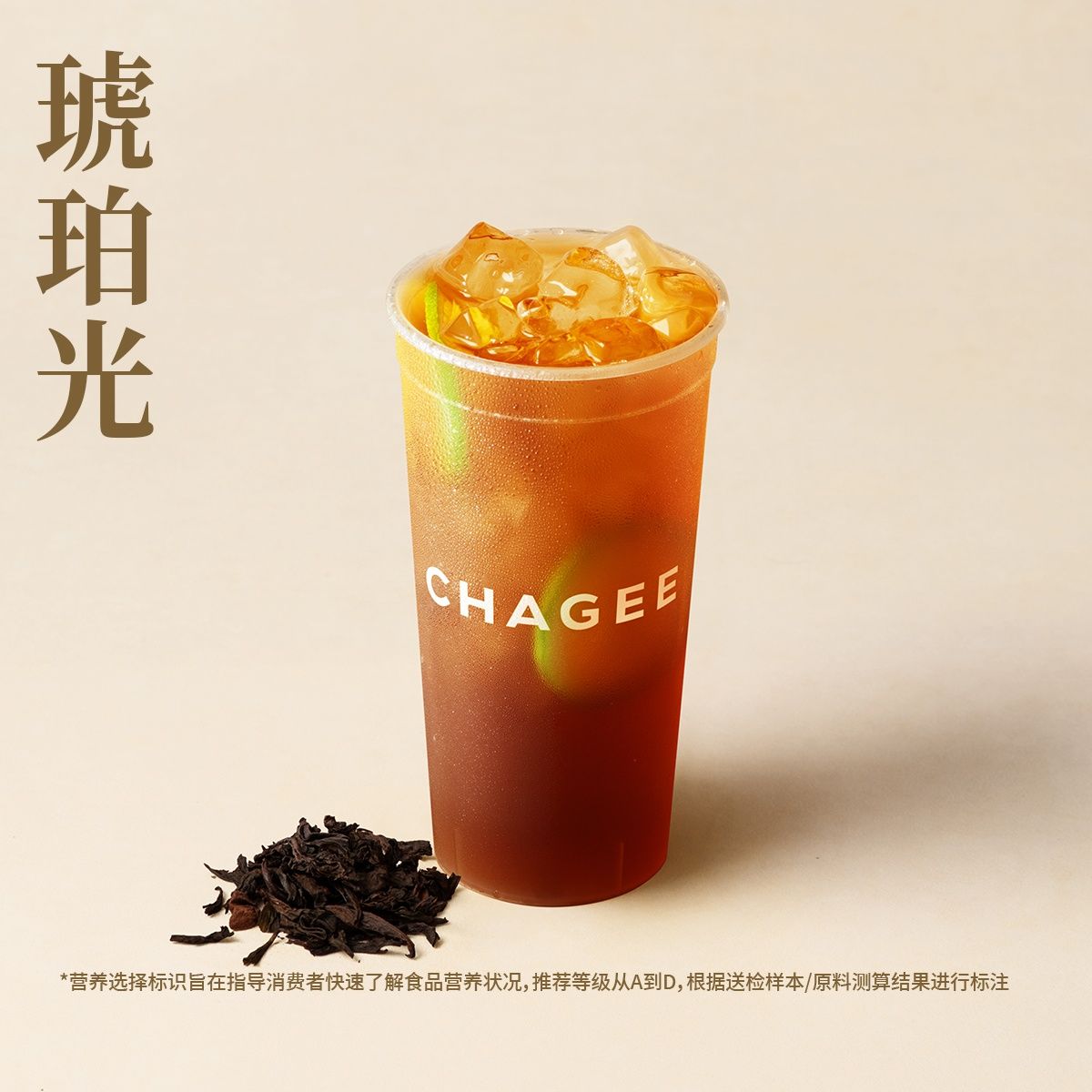 琥珀光