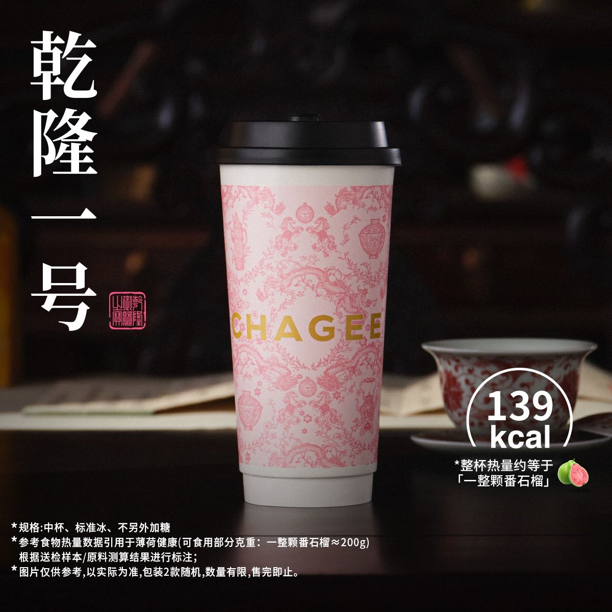 乾隆一号