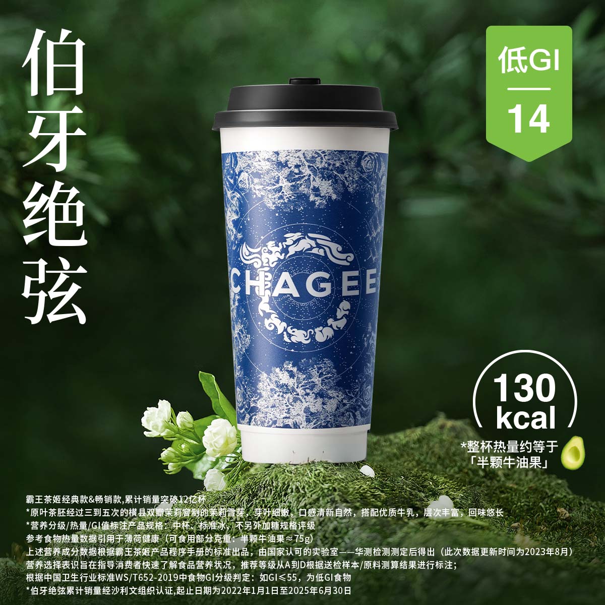 霸王茶姬-15选1 -中杯-通兑