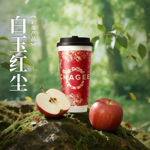 白玉红尘「彩蛋产品」