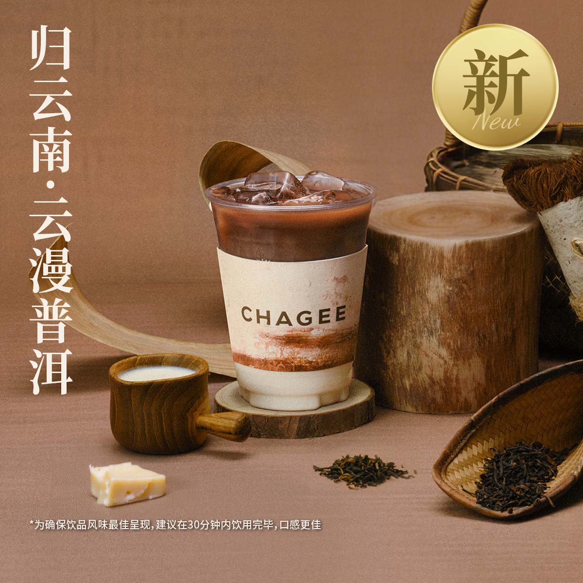 霸王茶姬- 10选1 -大杯-通兑