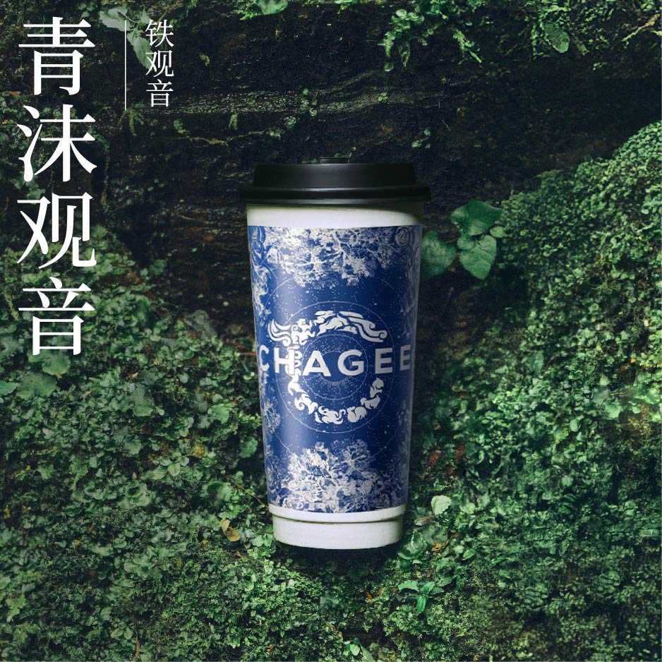 青沫观音（铁观音）
