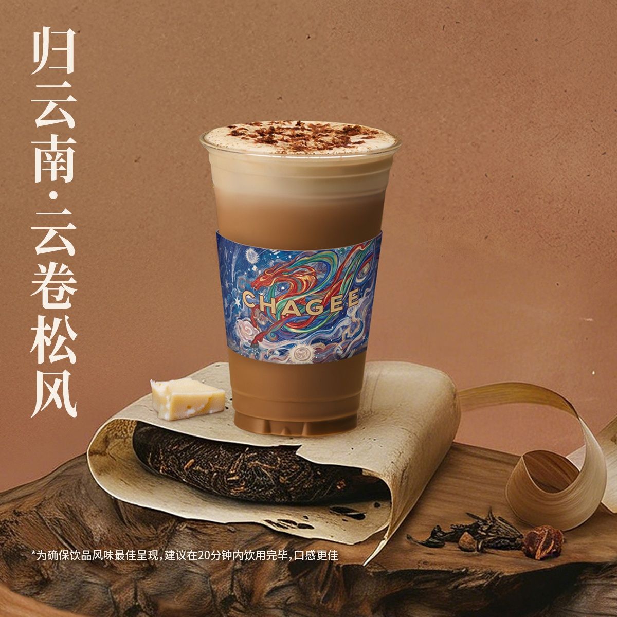 归云南·云卷松风