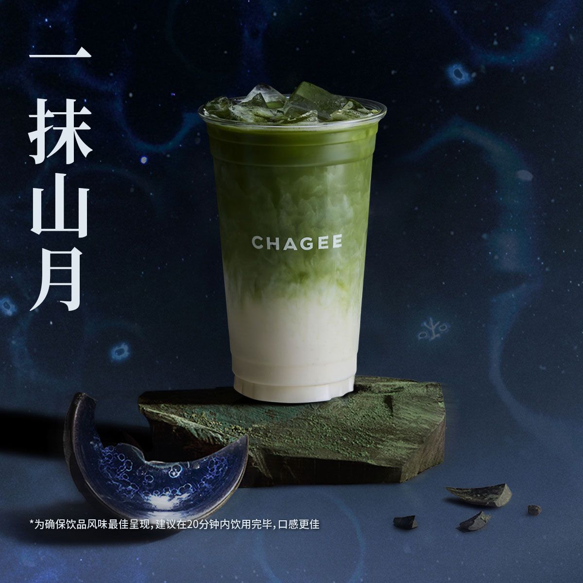 一抹山月