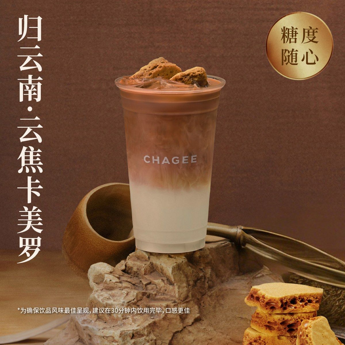归云南·云焦卡美罗