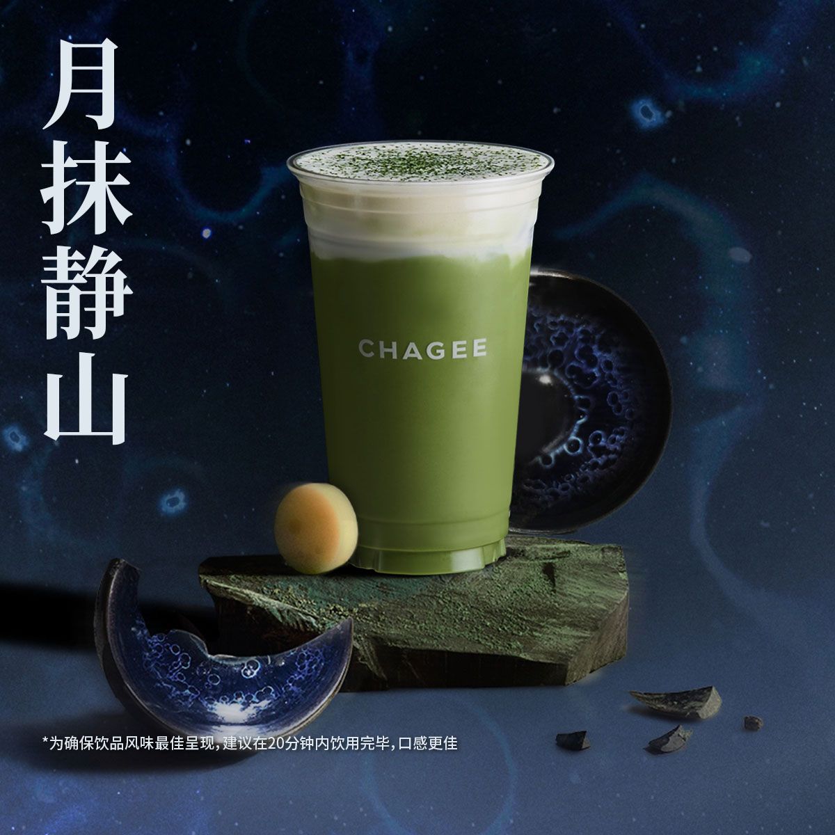 月抹静山