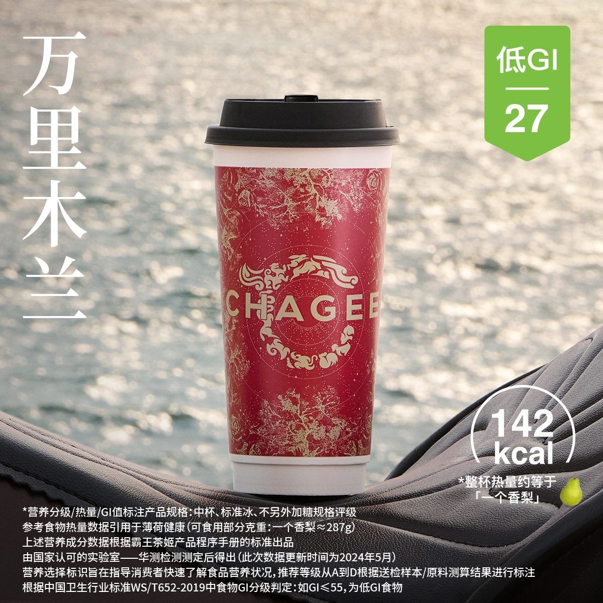 万里木兰