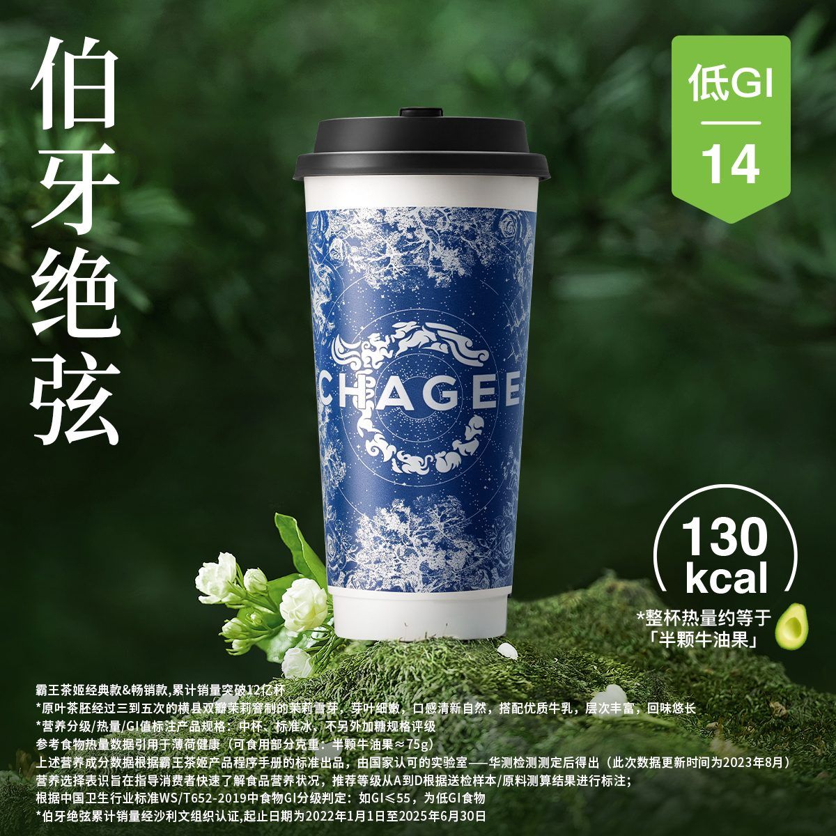 伯牙绝弦