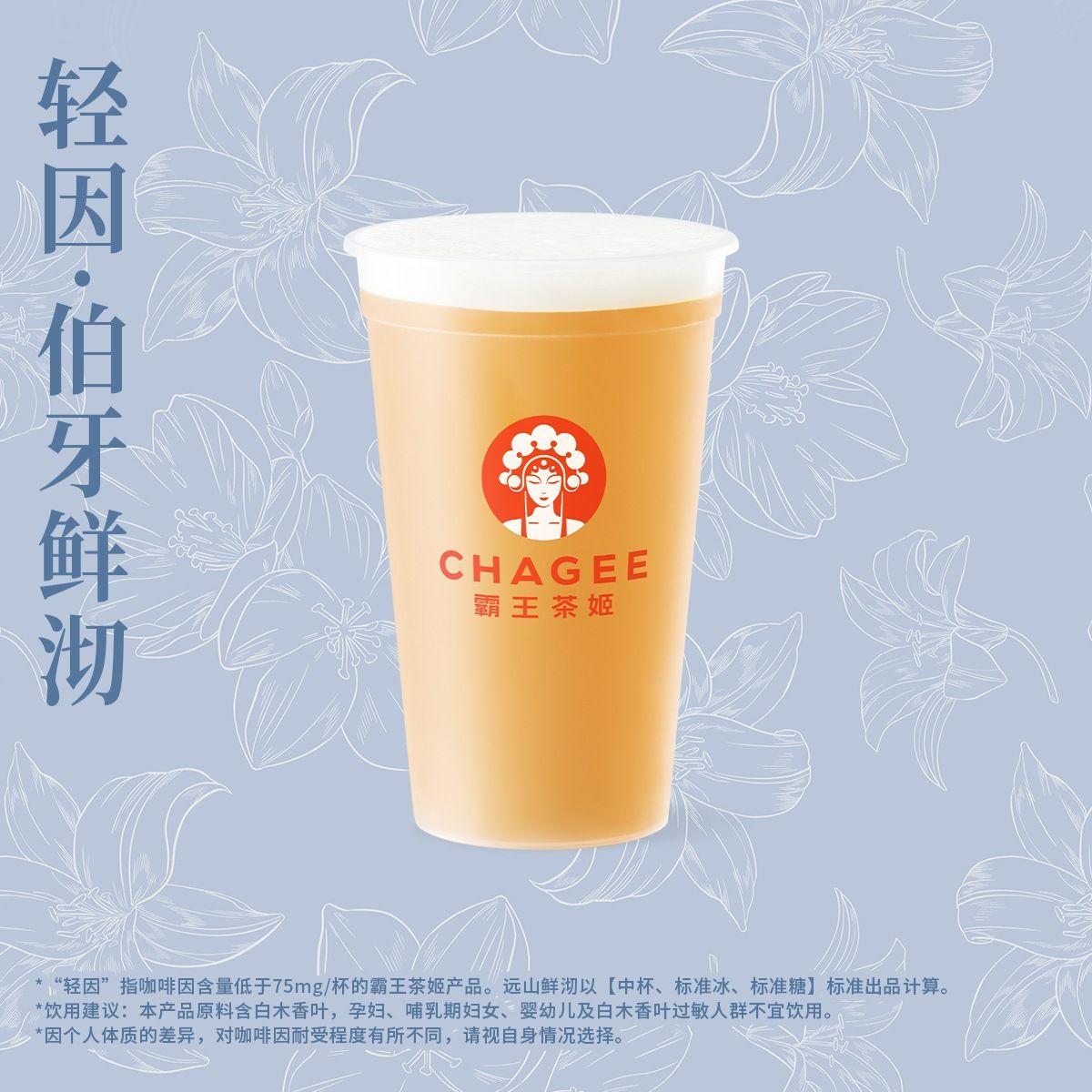 轻因·伯牙鲜沏
