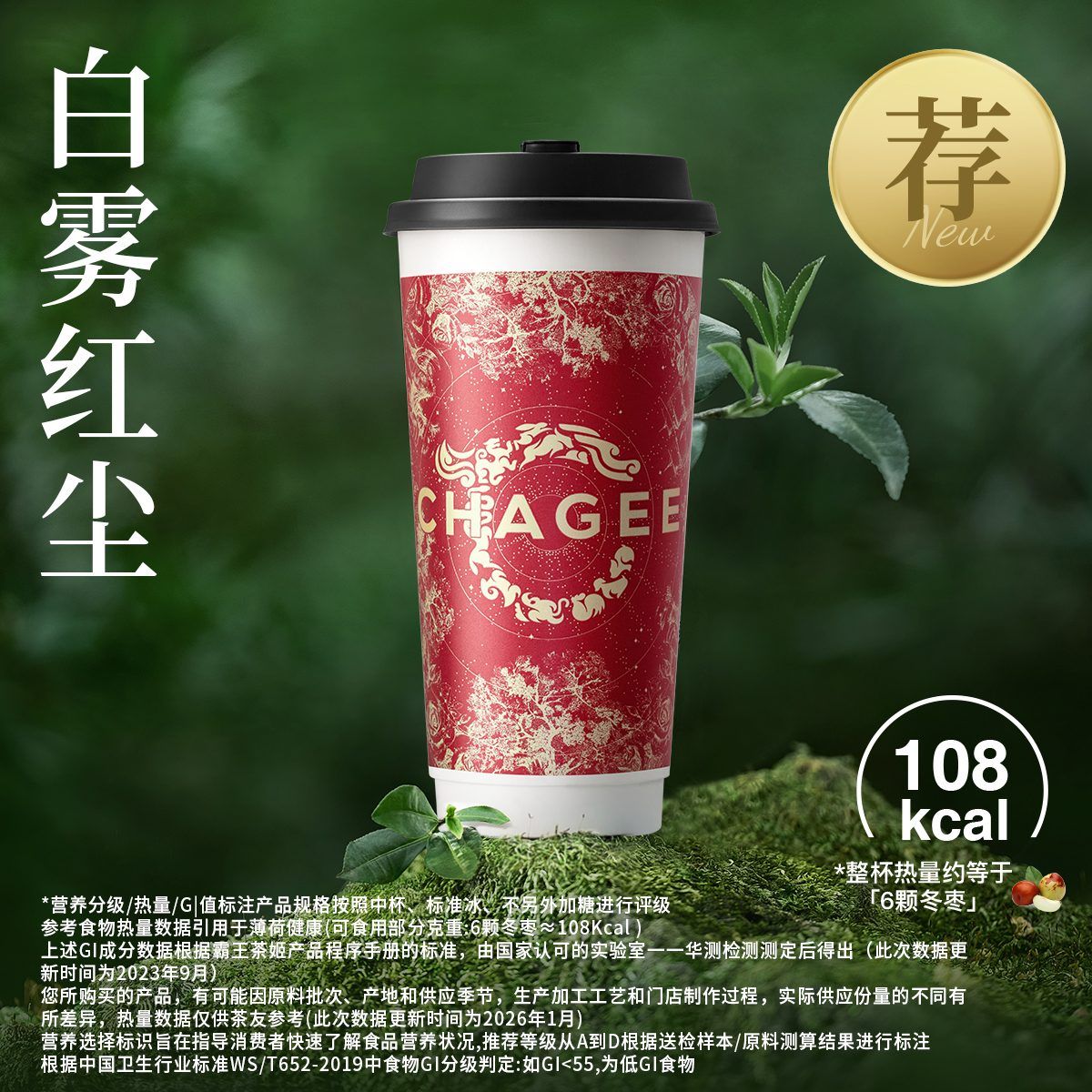 白雾红尘